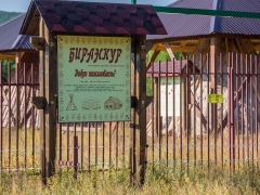 Этногородок на территории заповедника
